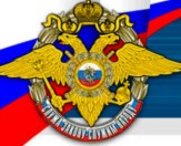 МВД России